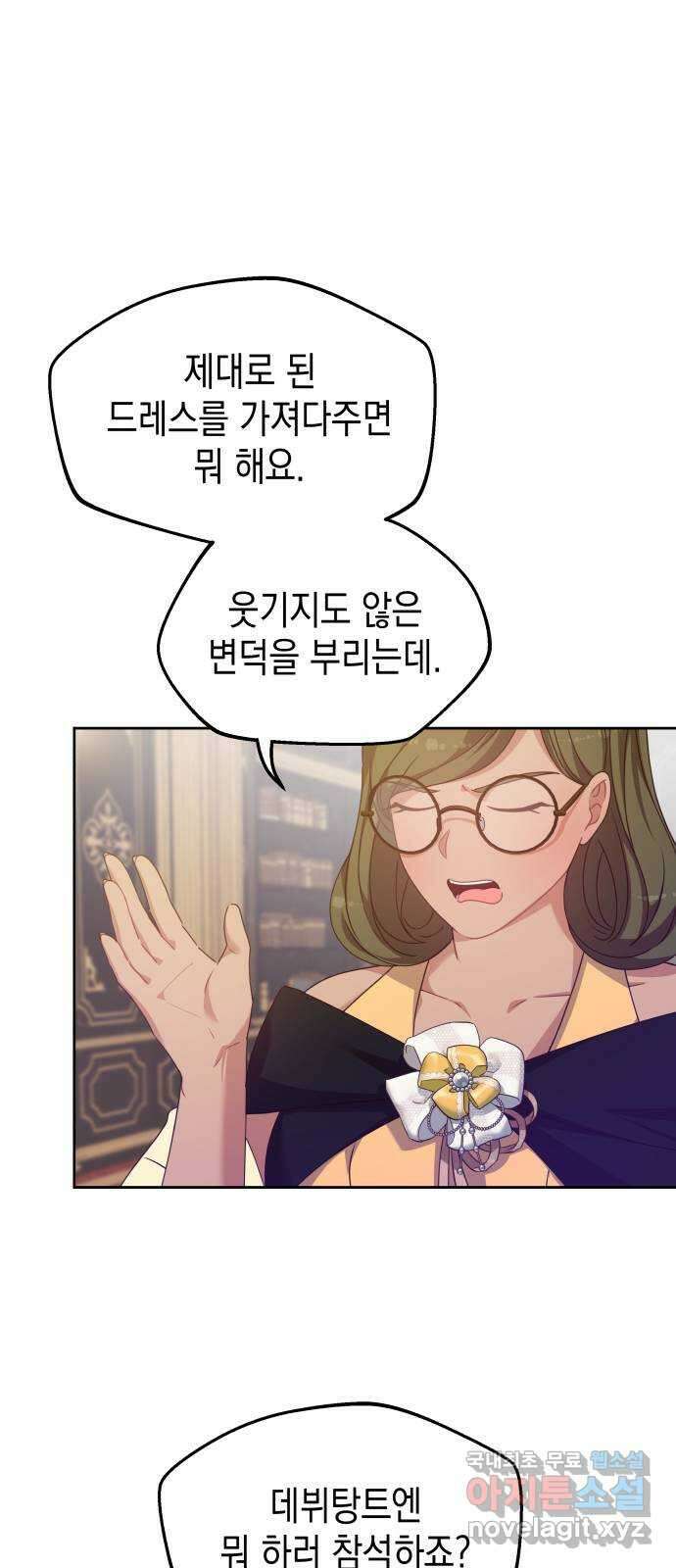 악당과 악당이 만나면 23화 11