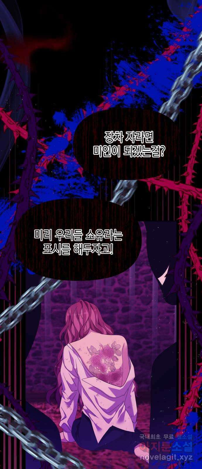 악당과 악당이 만나면 23화 13
