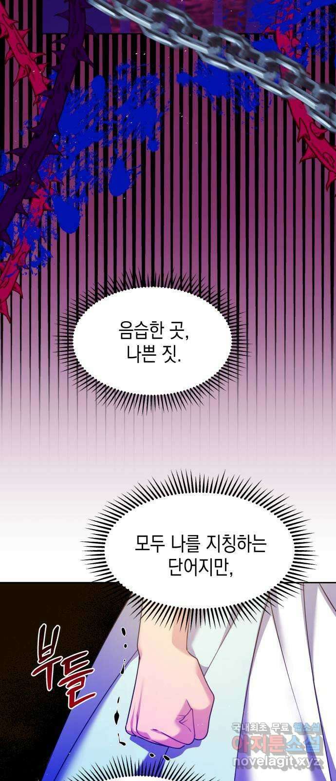 악당과 악당이 만나면 23화 14