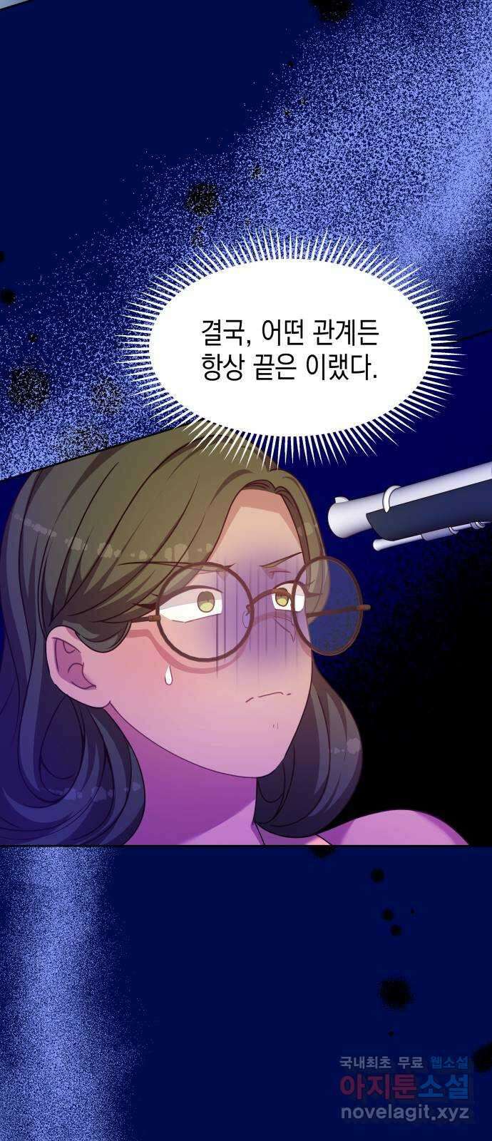 악당과 악당이 만나면 23화 17