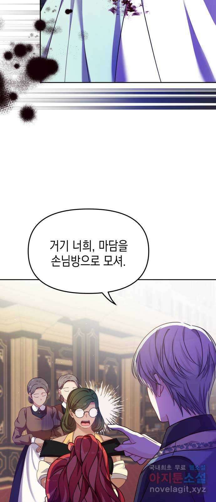 악당과 악당이 만나면 23화 22