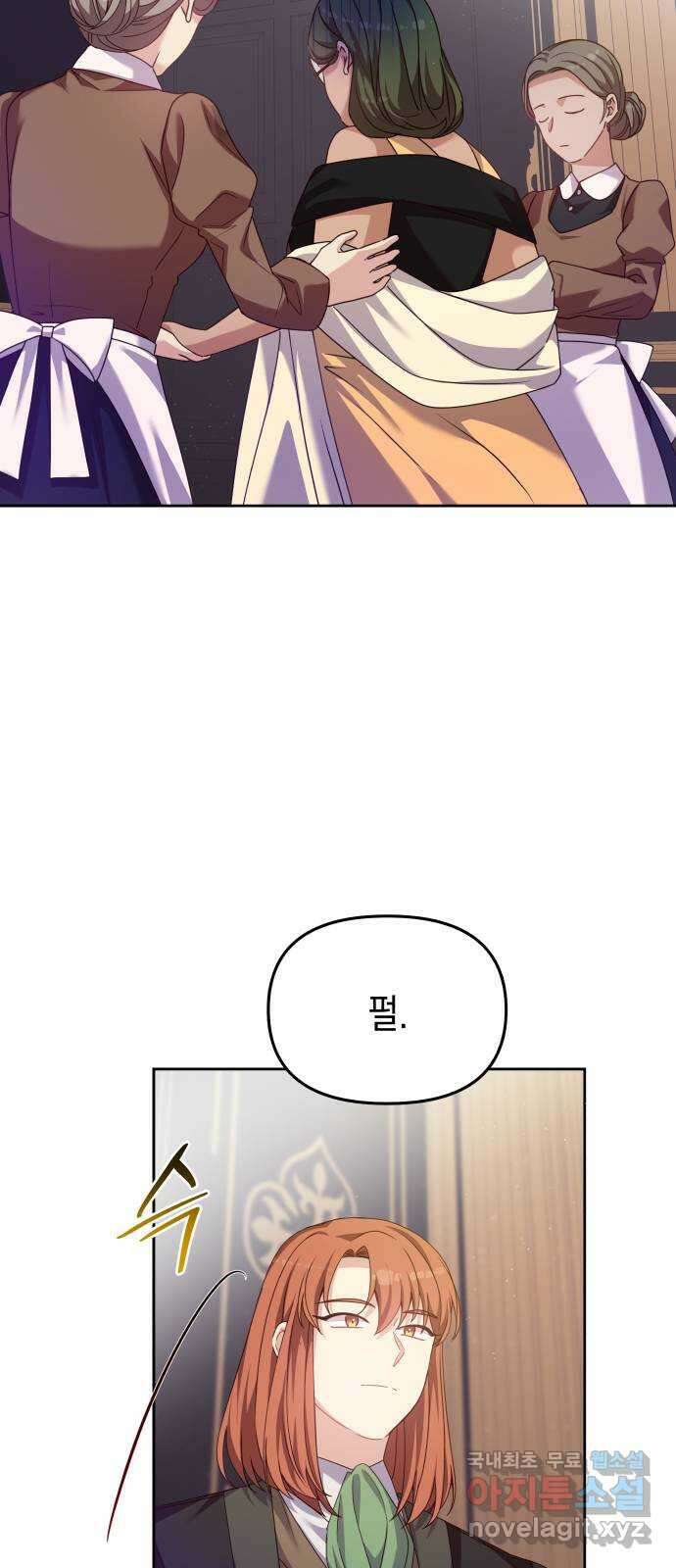 악당과 악당이 만나면 23화 24