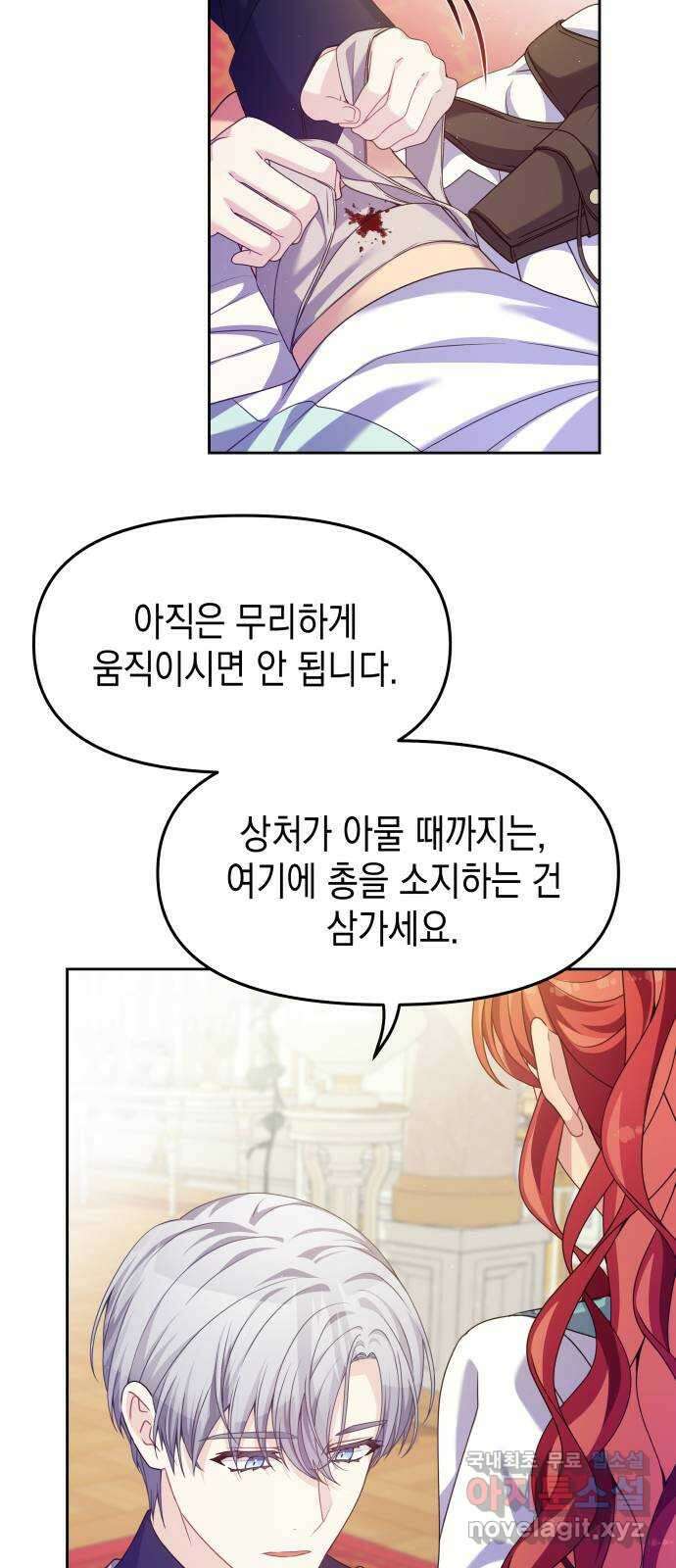 악당과 악당이 만나면 23화 30
