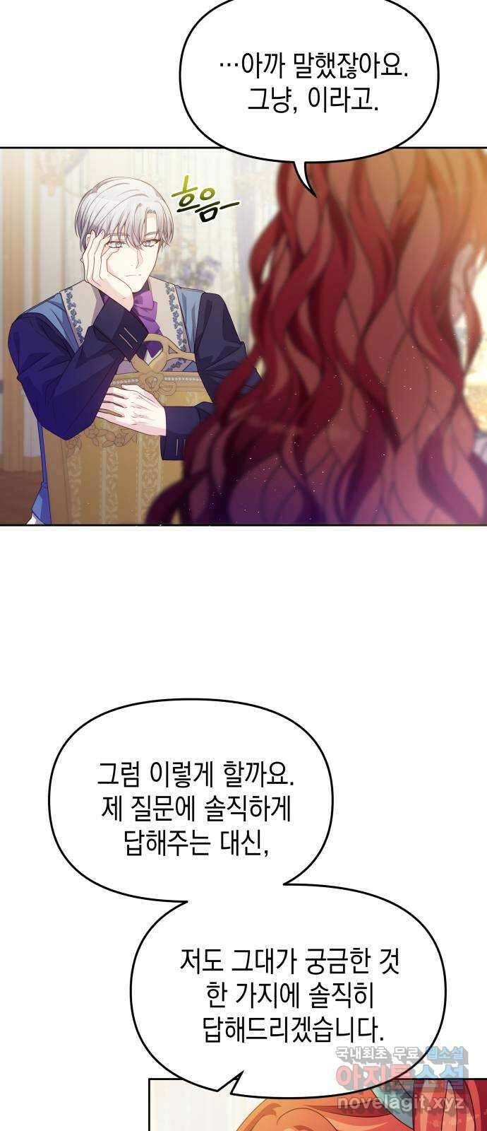 악당과 악당이 만나면 23화 37