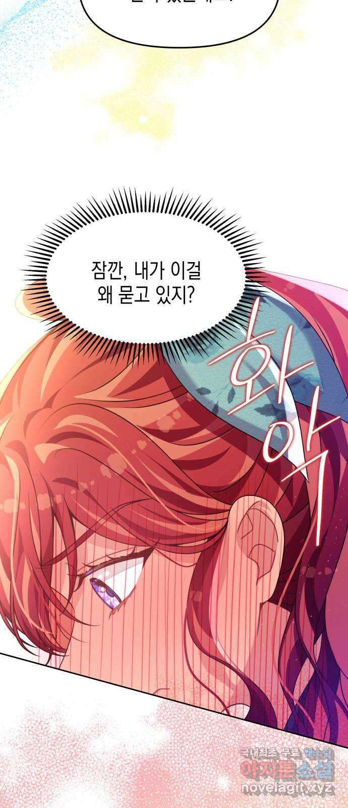 악당과 악당이 만나면 23화 45