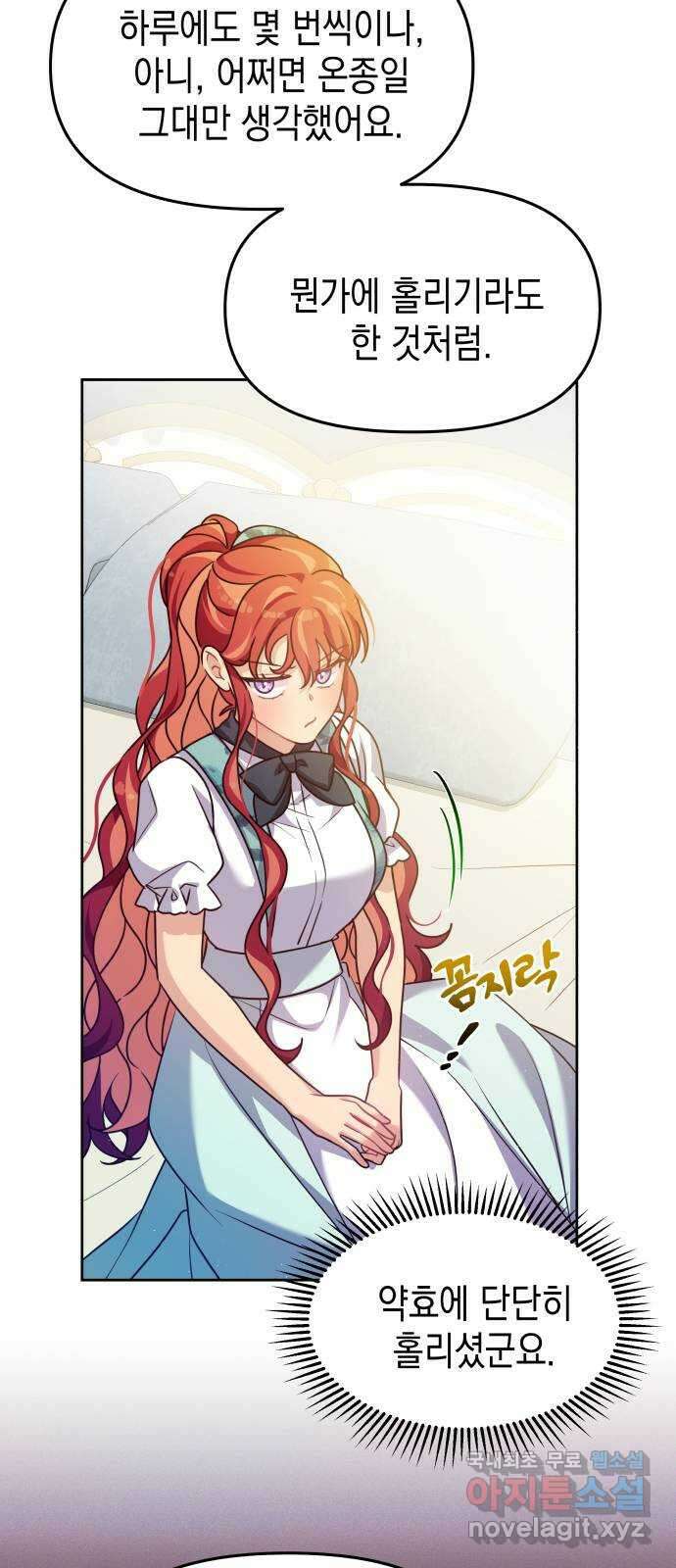 악당과 악당이 만나면 23화 49