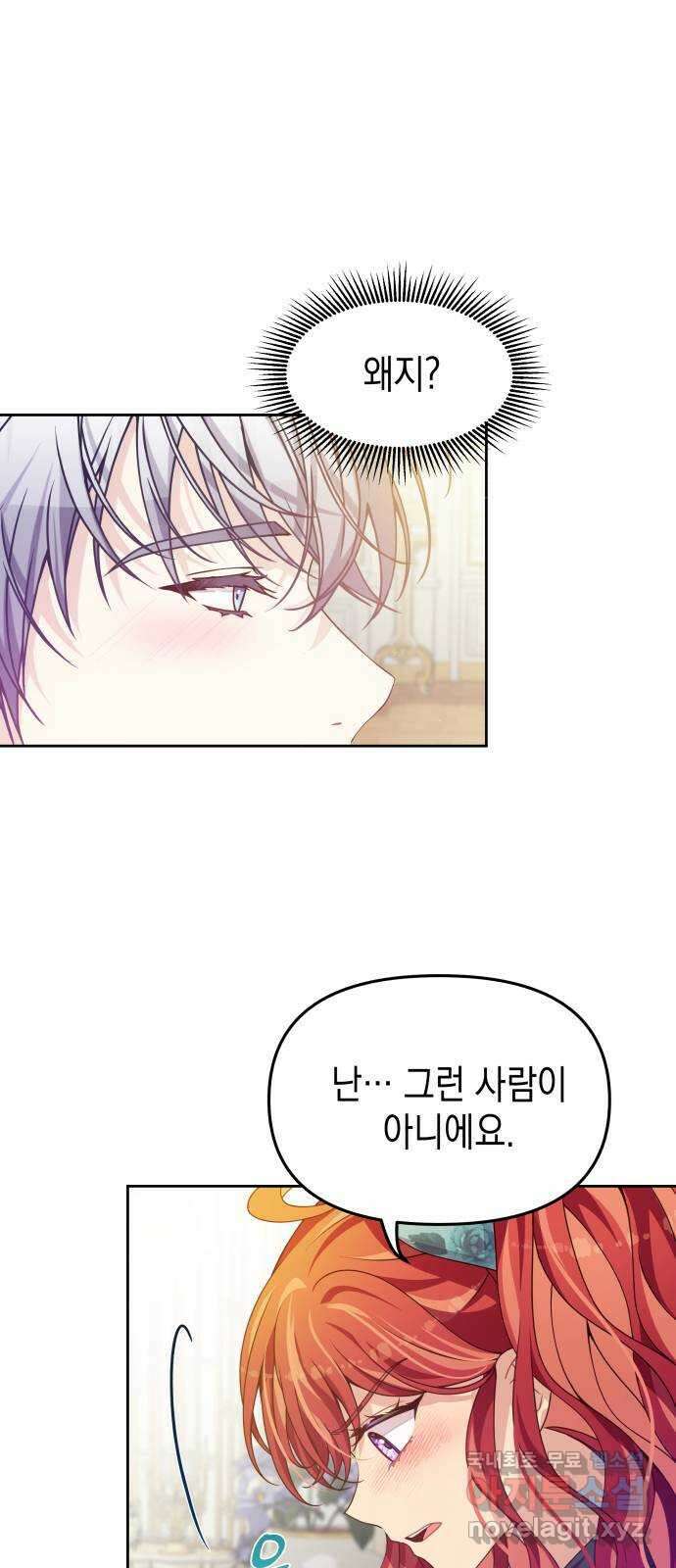 악당과 악당이 만나면 23화 52