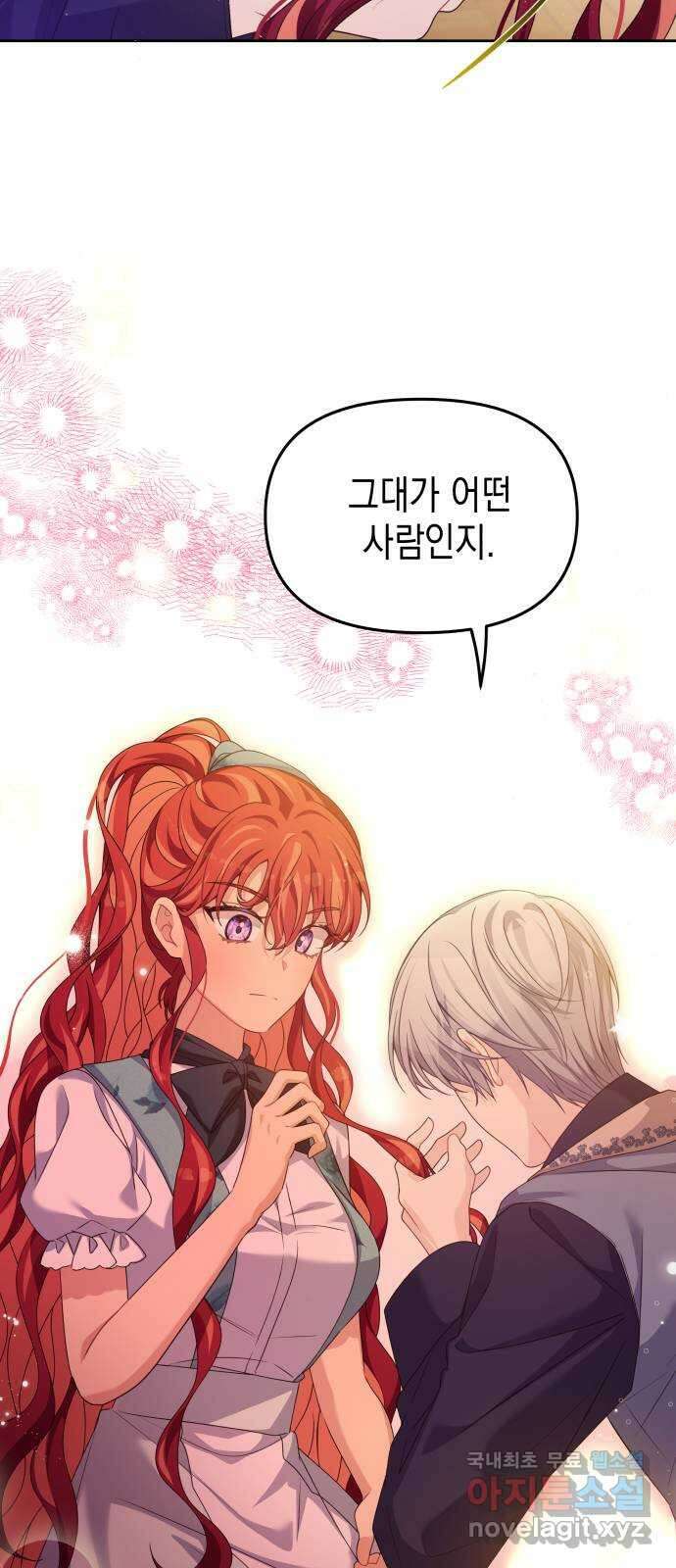 악당과 악당이 만나면 23화 54