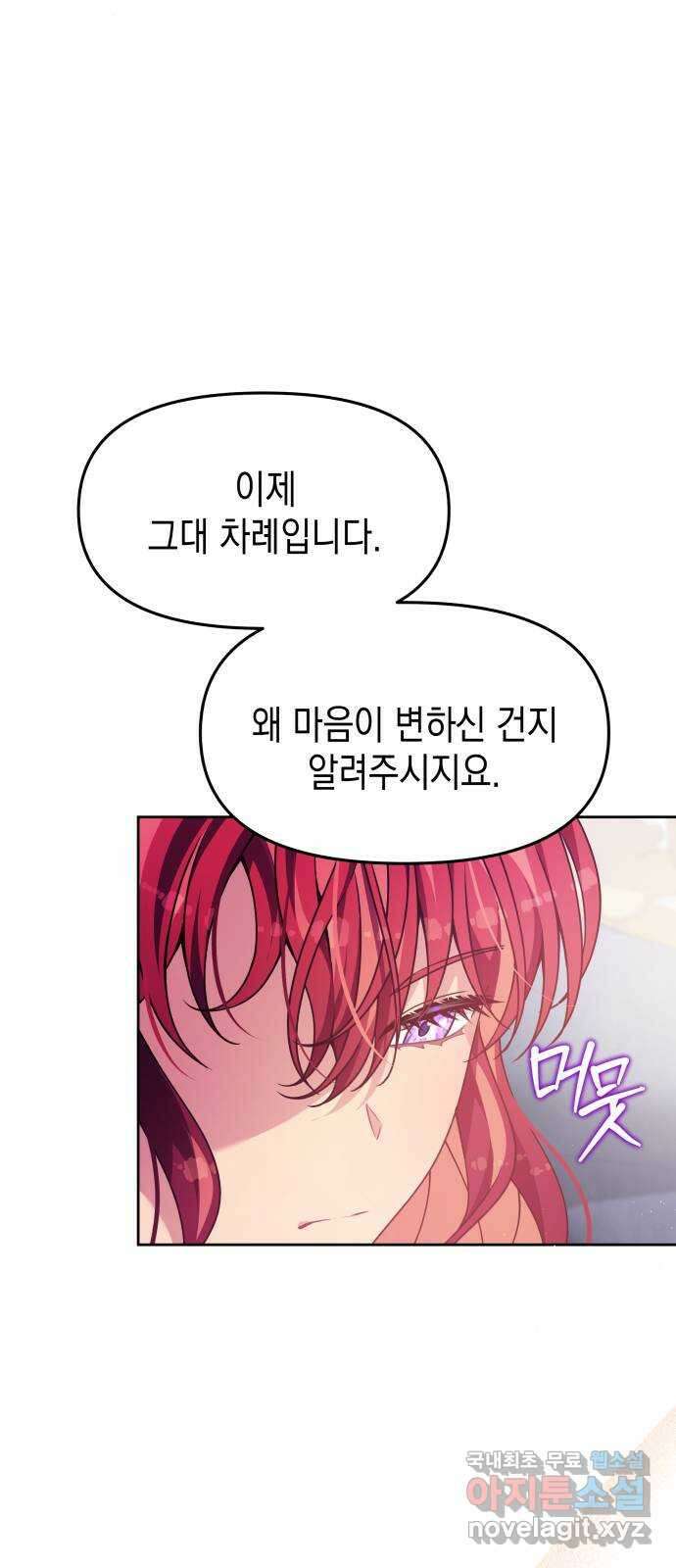 악당과 악당이 만나면 23화 56