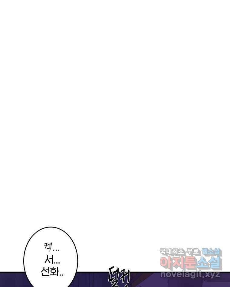 버섯종균작업 22화 1