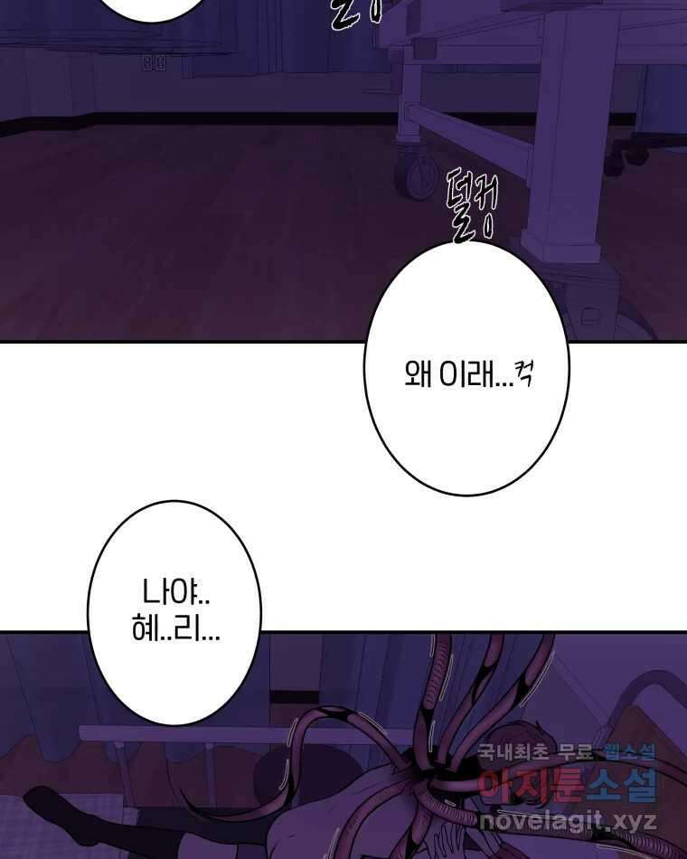 버섯종균작업 22화 2