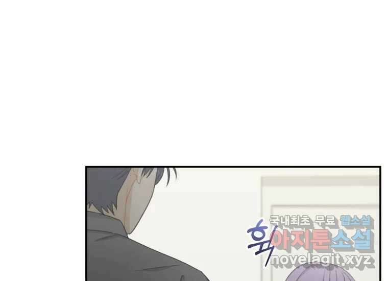 너를 만지면 37화 1