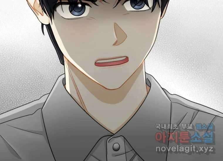 너를 만지면 37화 6