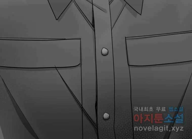 너를 만지면 37화 7