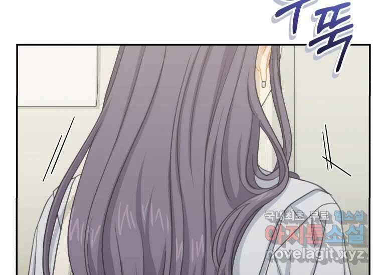 너를 만지면 37화 11