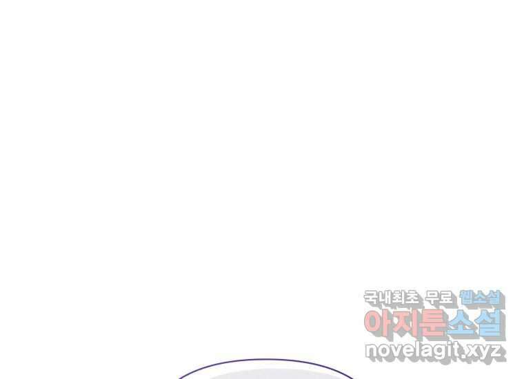 너를 만지면 37화 13