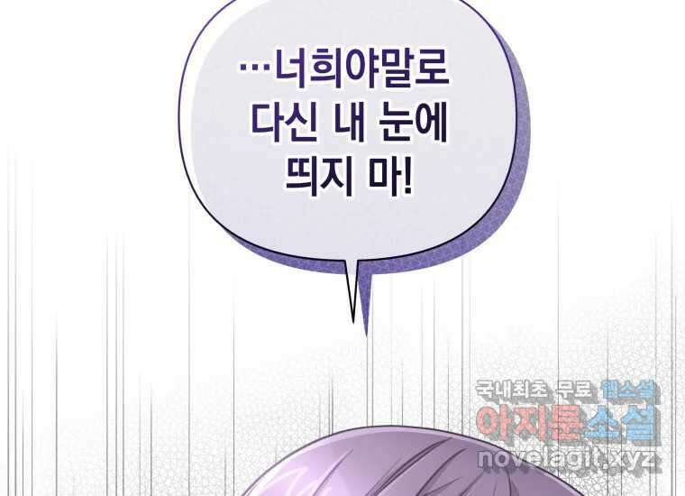 너를 만지면 37화 14