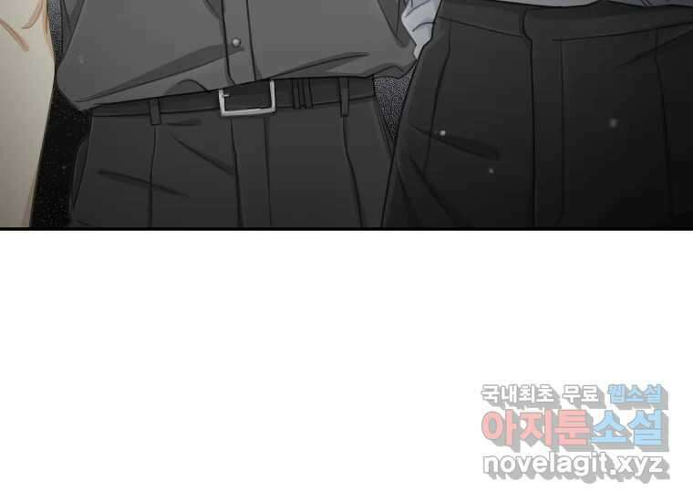 너를 만지면 37화 21