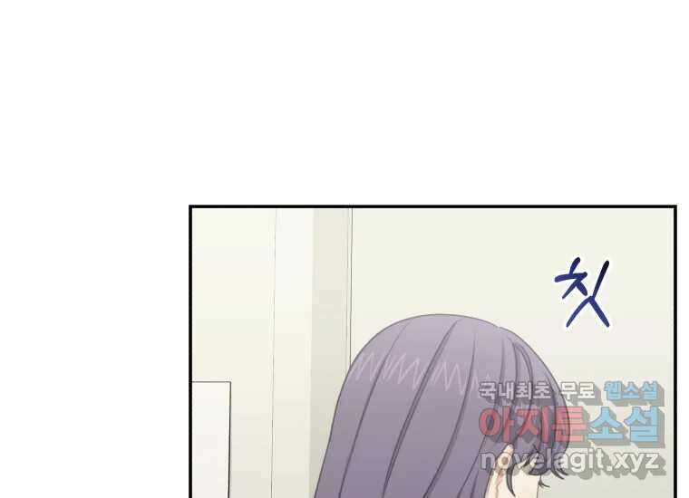 너를 만지면 37화 22