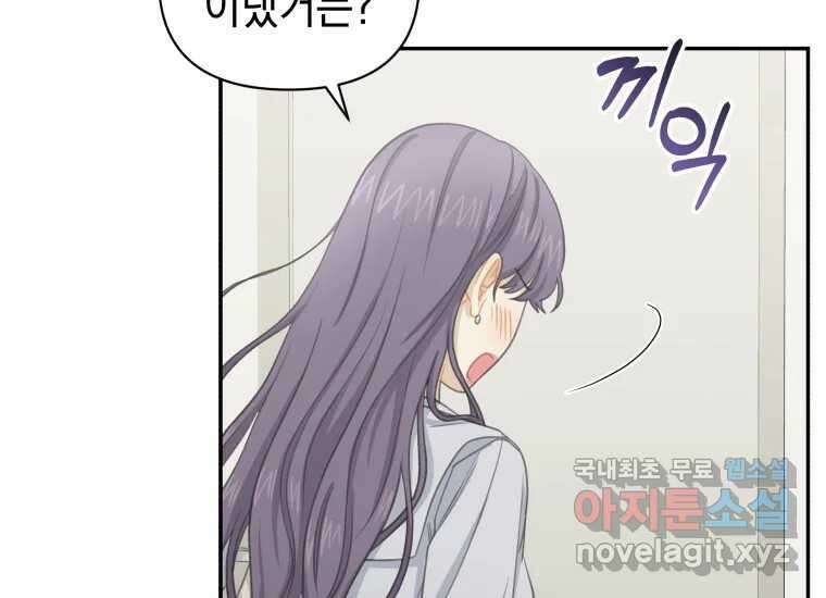 너를 만지면 37화 38
