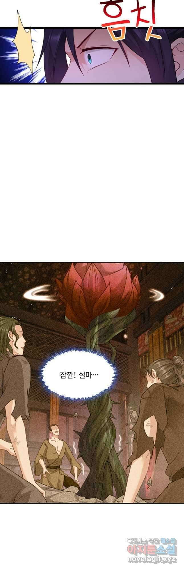 내 소설의 악역이 되다 219화 3