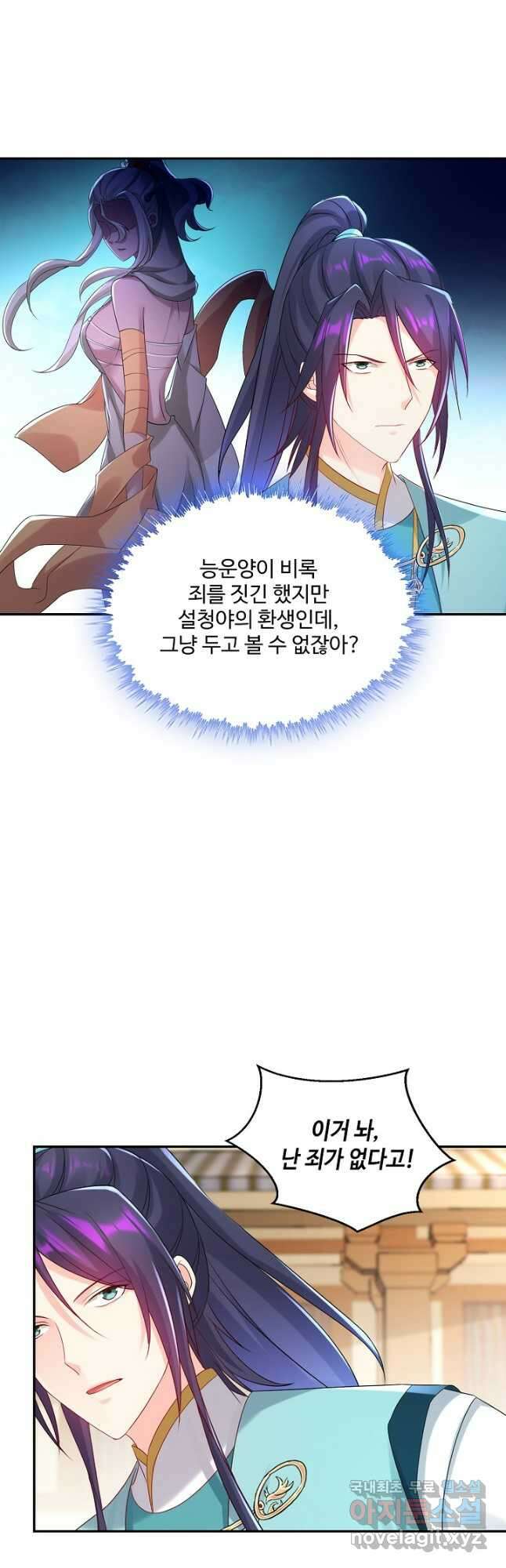 내 소설의 악역이 되다 219화 5