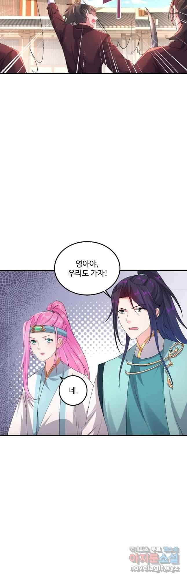 내 소설의 악역이 되다 219화 11