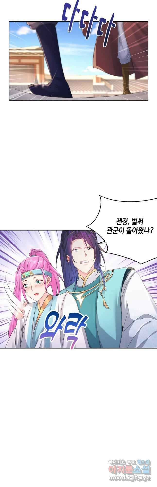 내 소설의 악역이 되다 219화 19