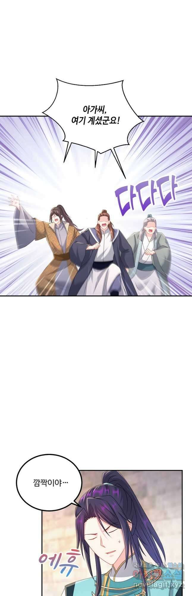 내 소설의 악역이 되다 219화 20