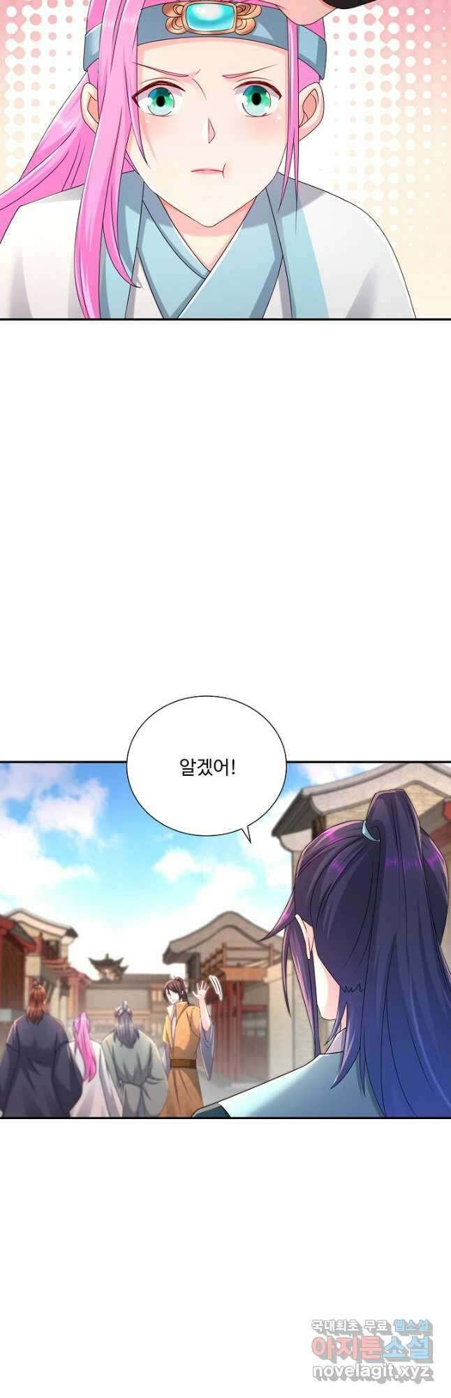 내 소설의 악역이 되다 219화 24