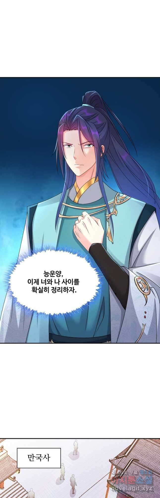 내 소설의 악역이 되다 219화 25