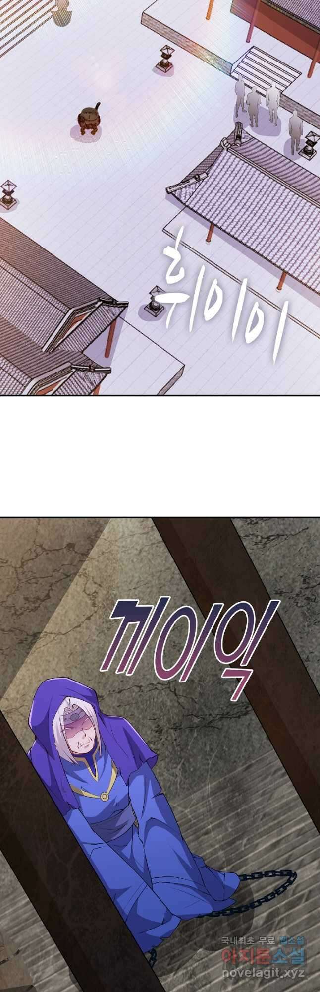 내 소설의 악역이 되다 219화 26