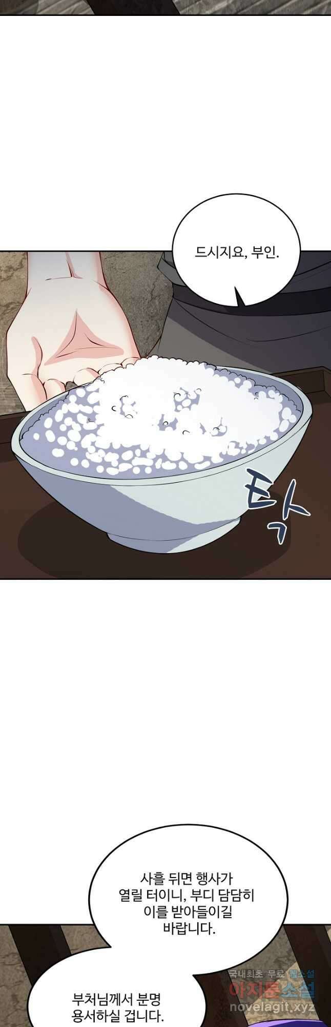 내 소설의 악역이 되다 219화 27