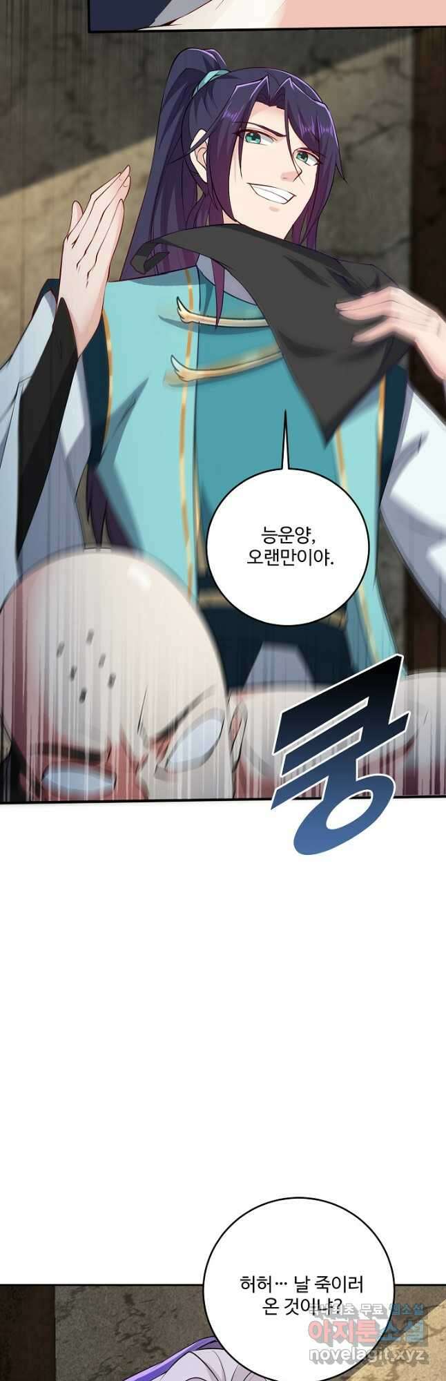 내 소설의 악역이 되다 219화 29