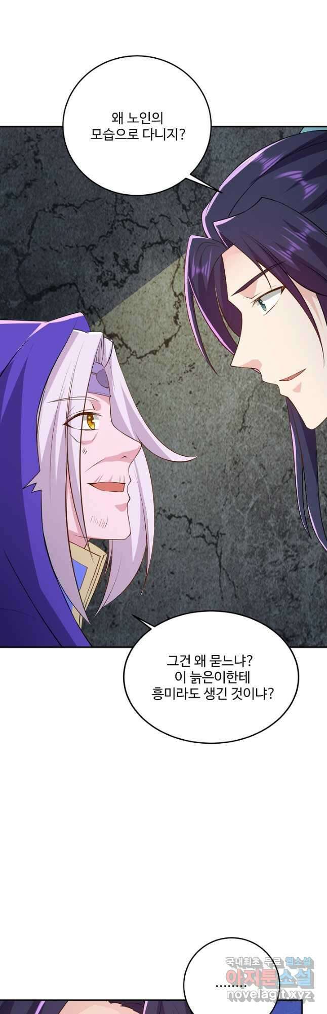 내 소설의 악역이 되다 219화 34