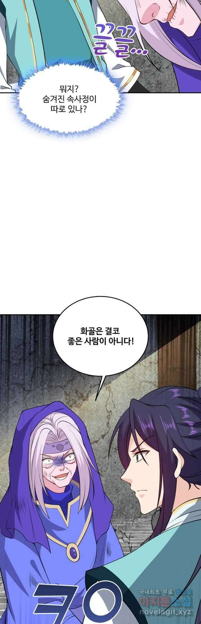 내 소설의 악역이 되다 219화 38