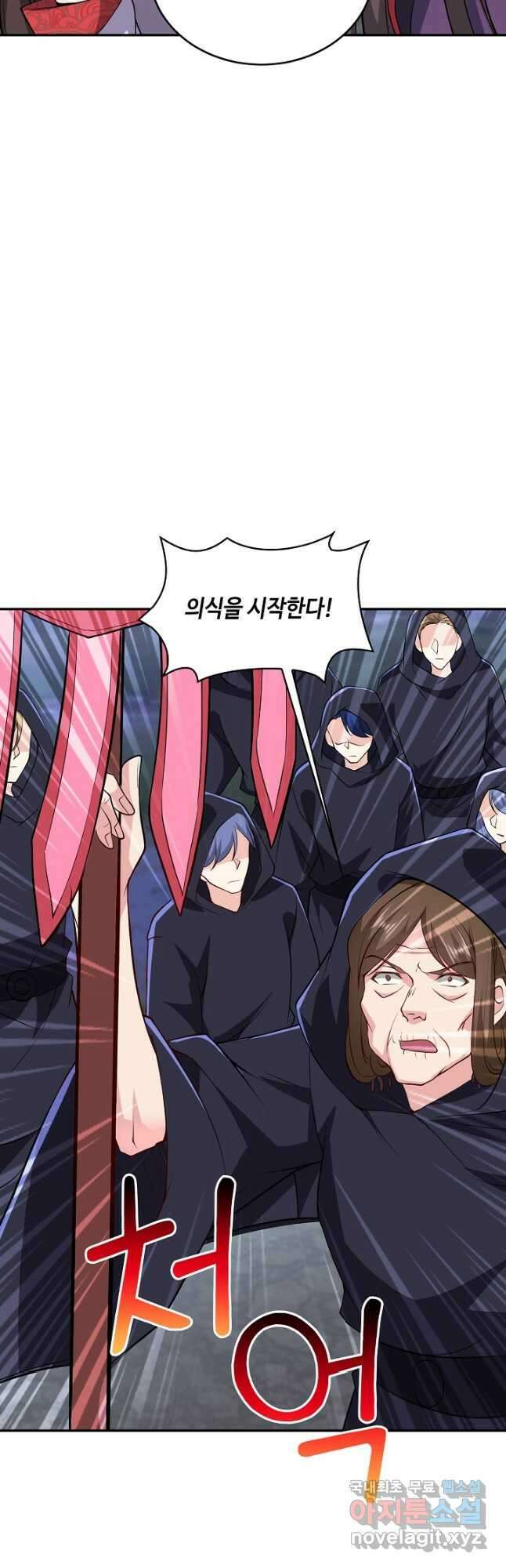내 소설의 악역이 되다 219화 42