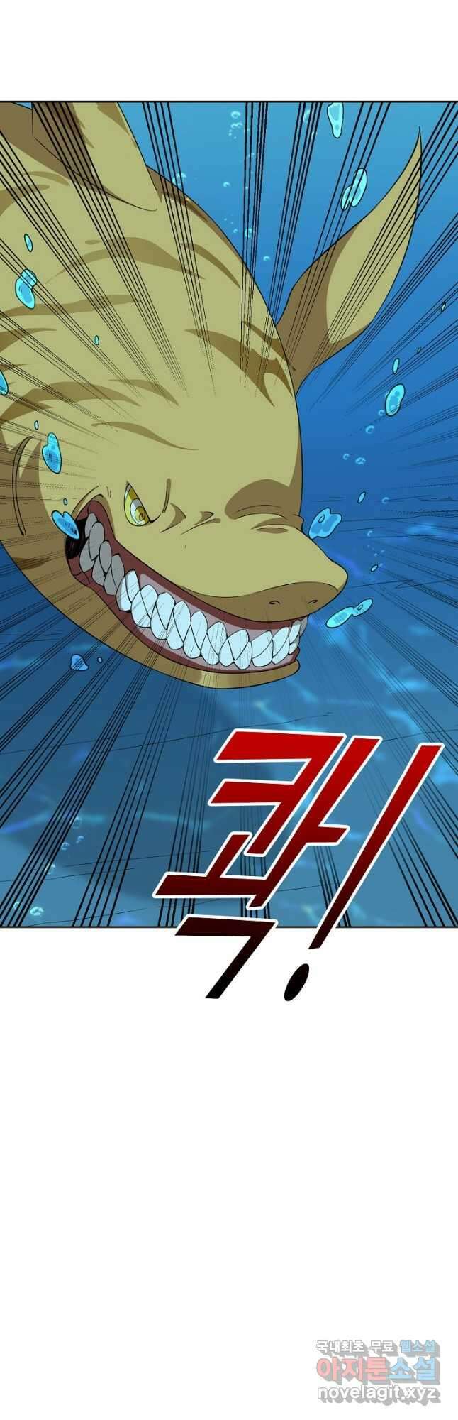 독보다 강한 꽃 274화 3