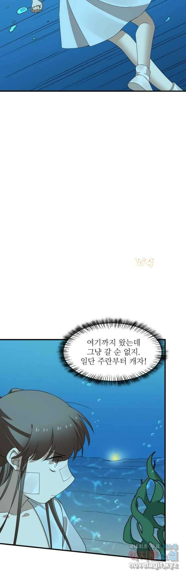 독보다 강한 꽃 274화 8