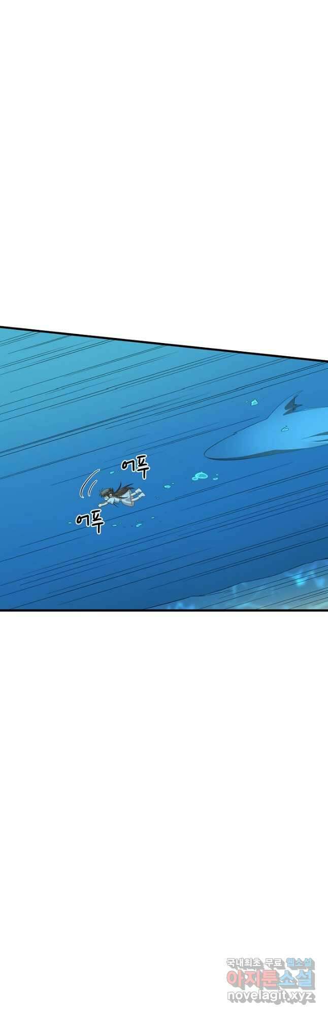 독보다 강한 꽃 274화 9
