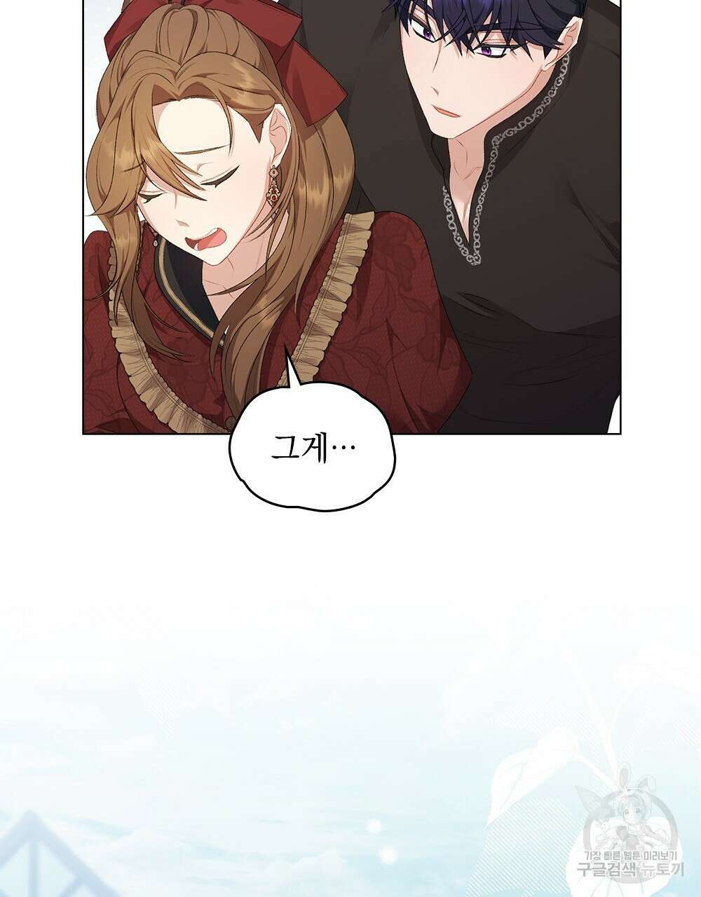 두 집 살림을 하는 중입니다만 21화 4