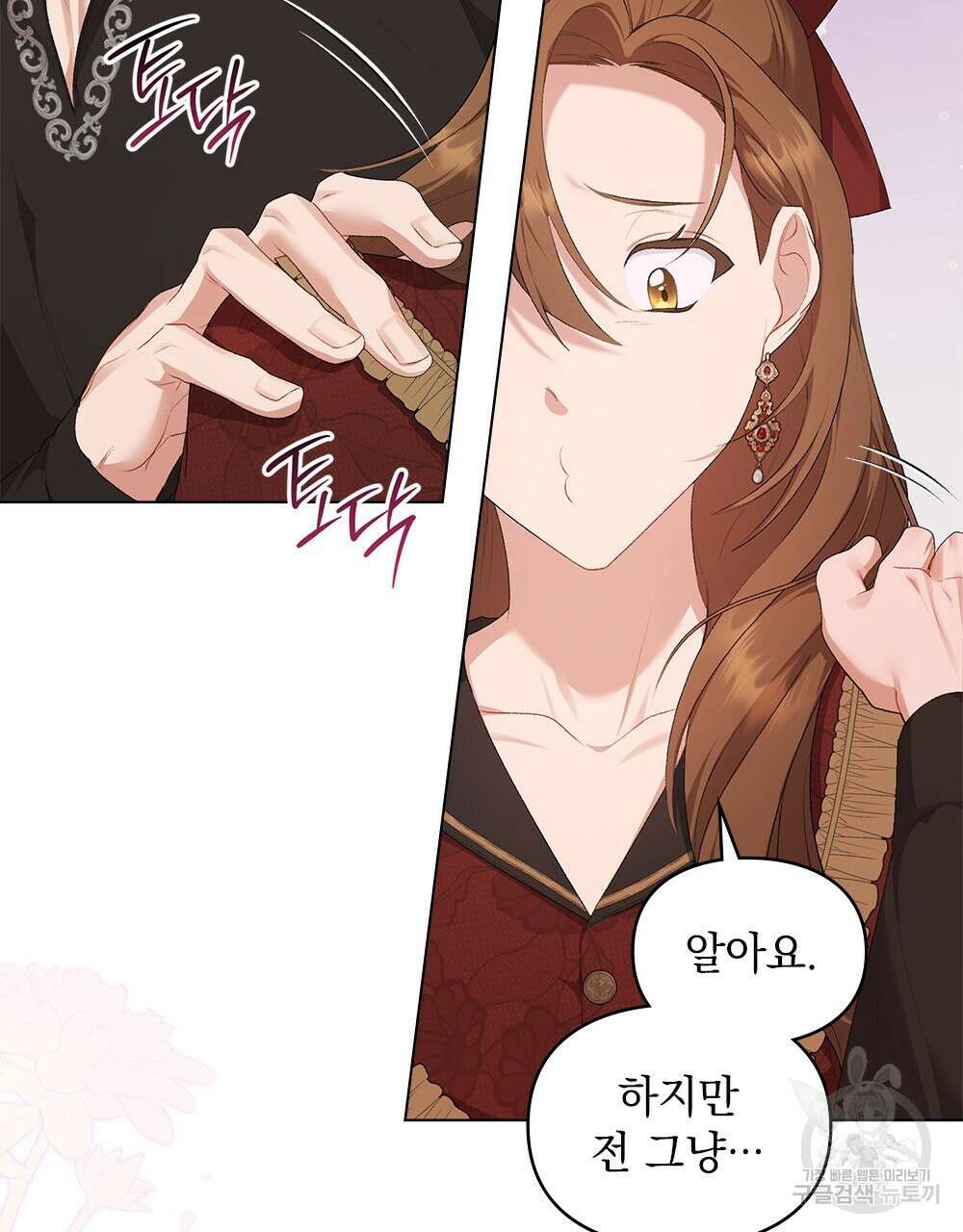두 집 살림을 하는 중입니다만 21화 10