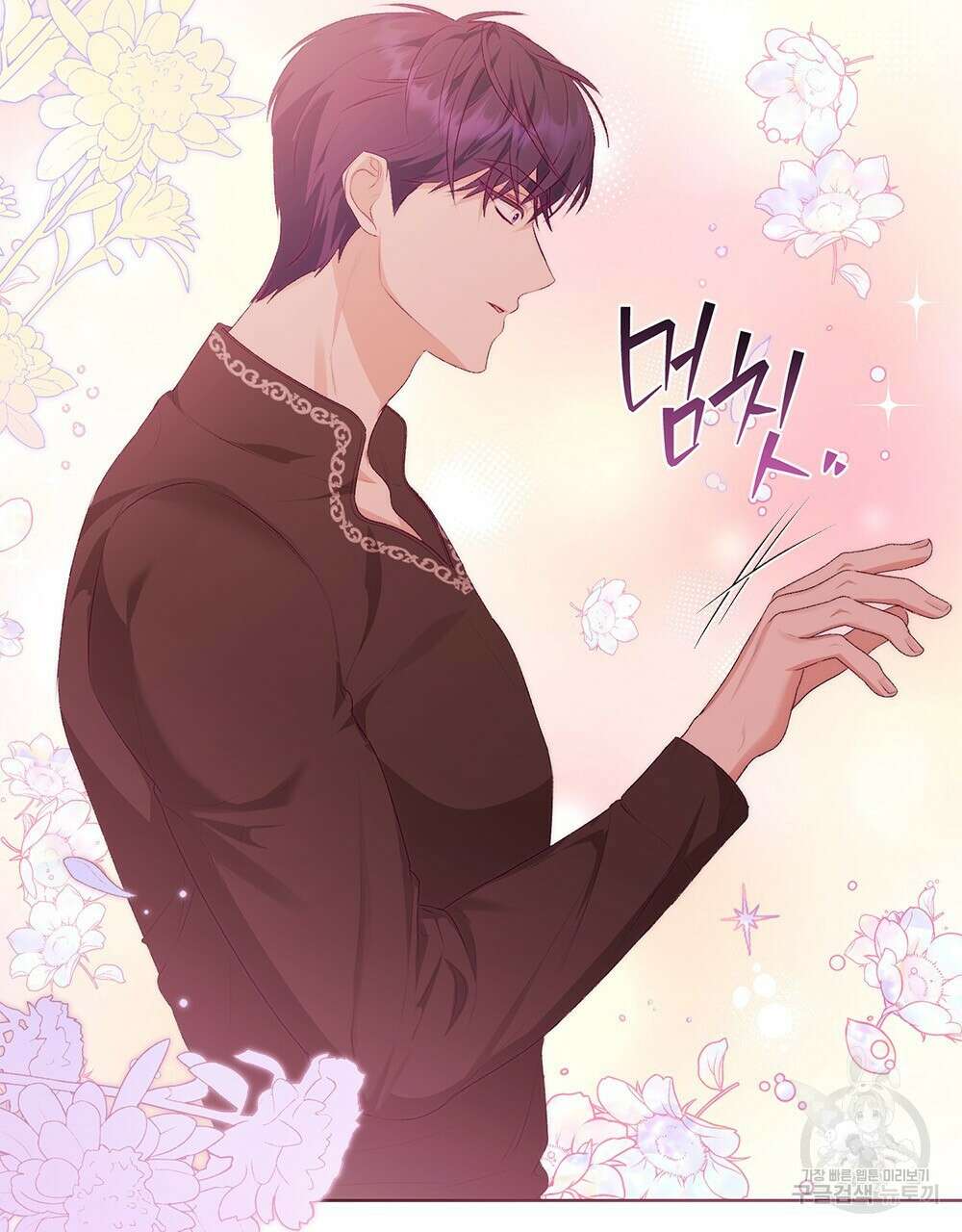 두 집 살림을 하는 중입니다만 21화 12