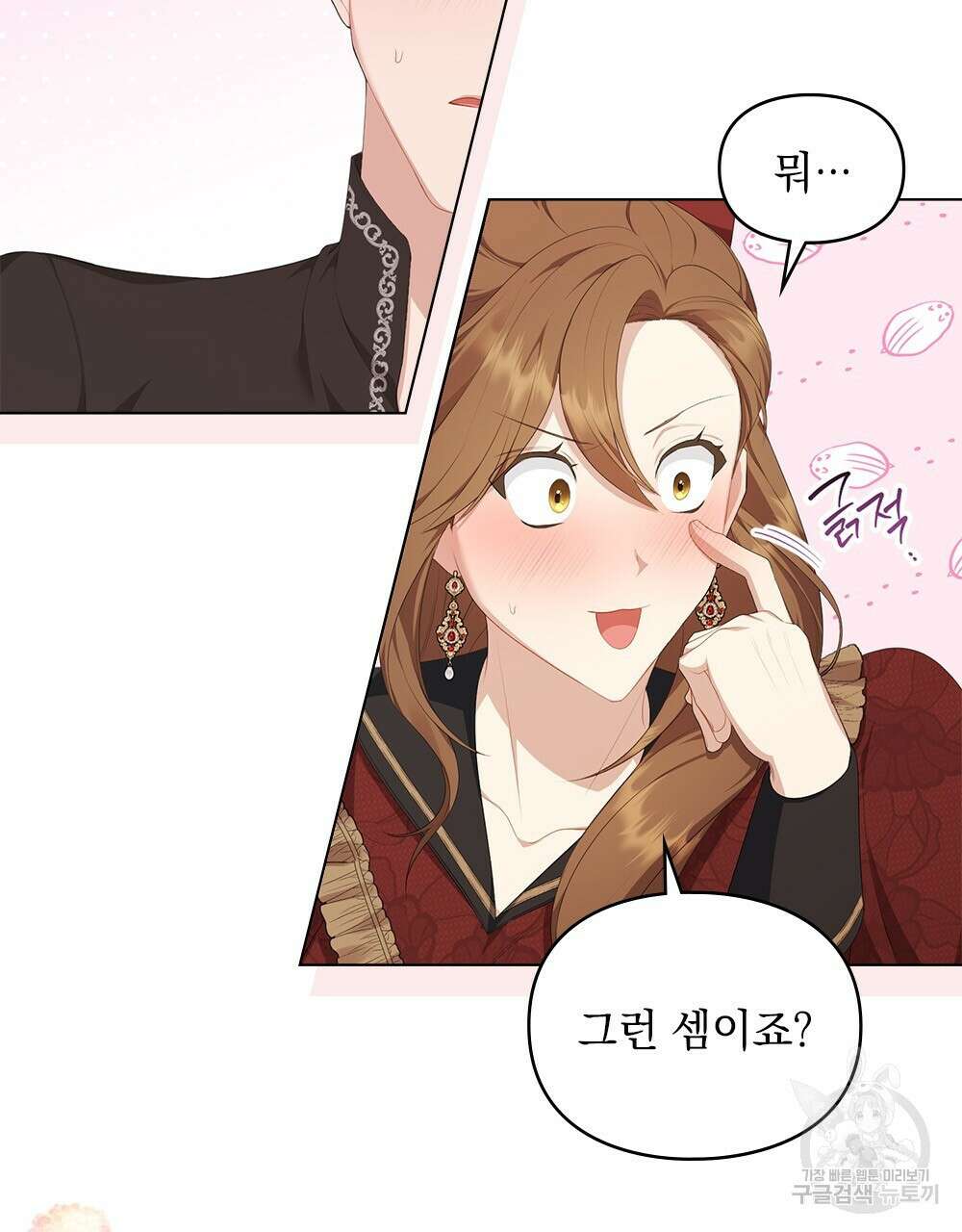 두 집 살림을 하는 중입니다만 21화 17