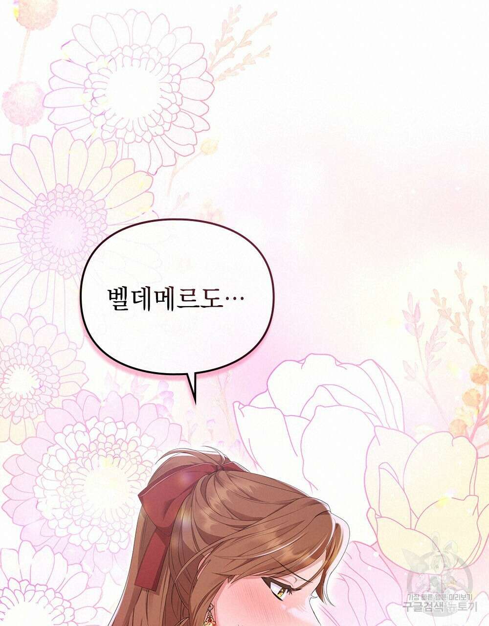 두 집 살림을 하는 중입니다만 21화 18