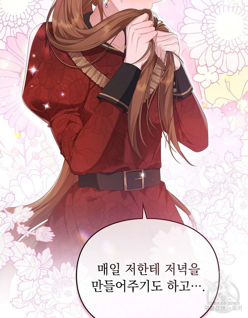 두 집 살림을 하는 중입니다만 21화 19