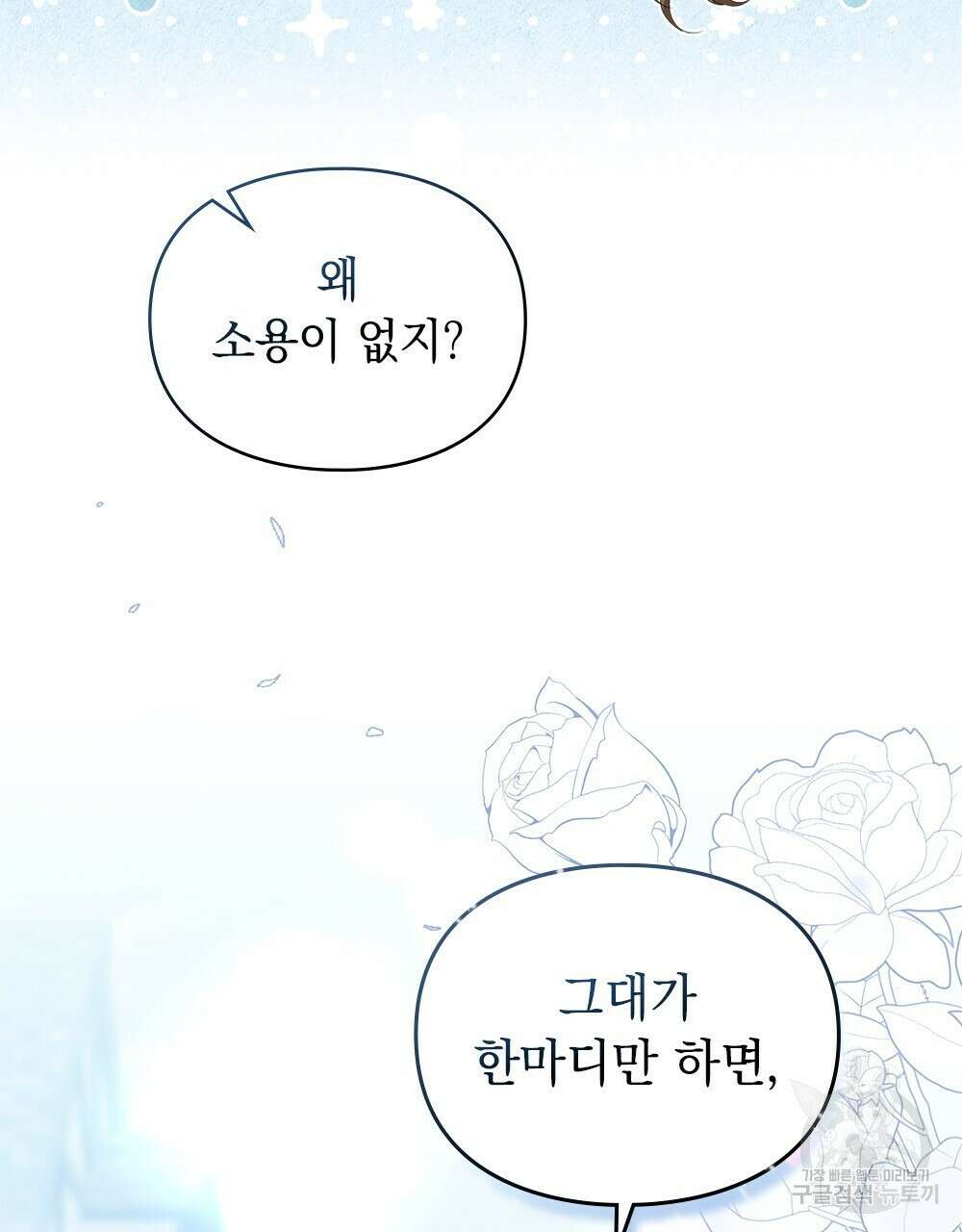 두 집 살림을 하는 중입니다만 21화 22