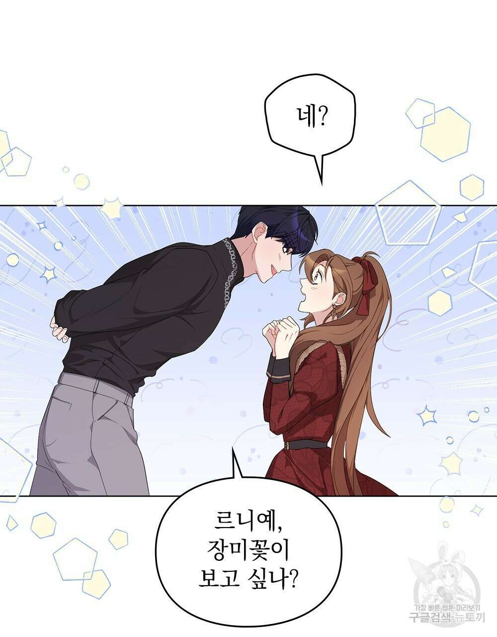 두 집 살림을 하는 중입니다만 21화 25