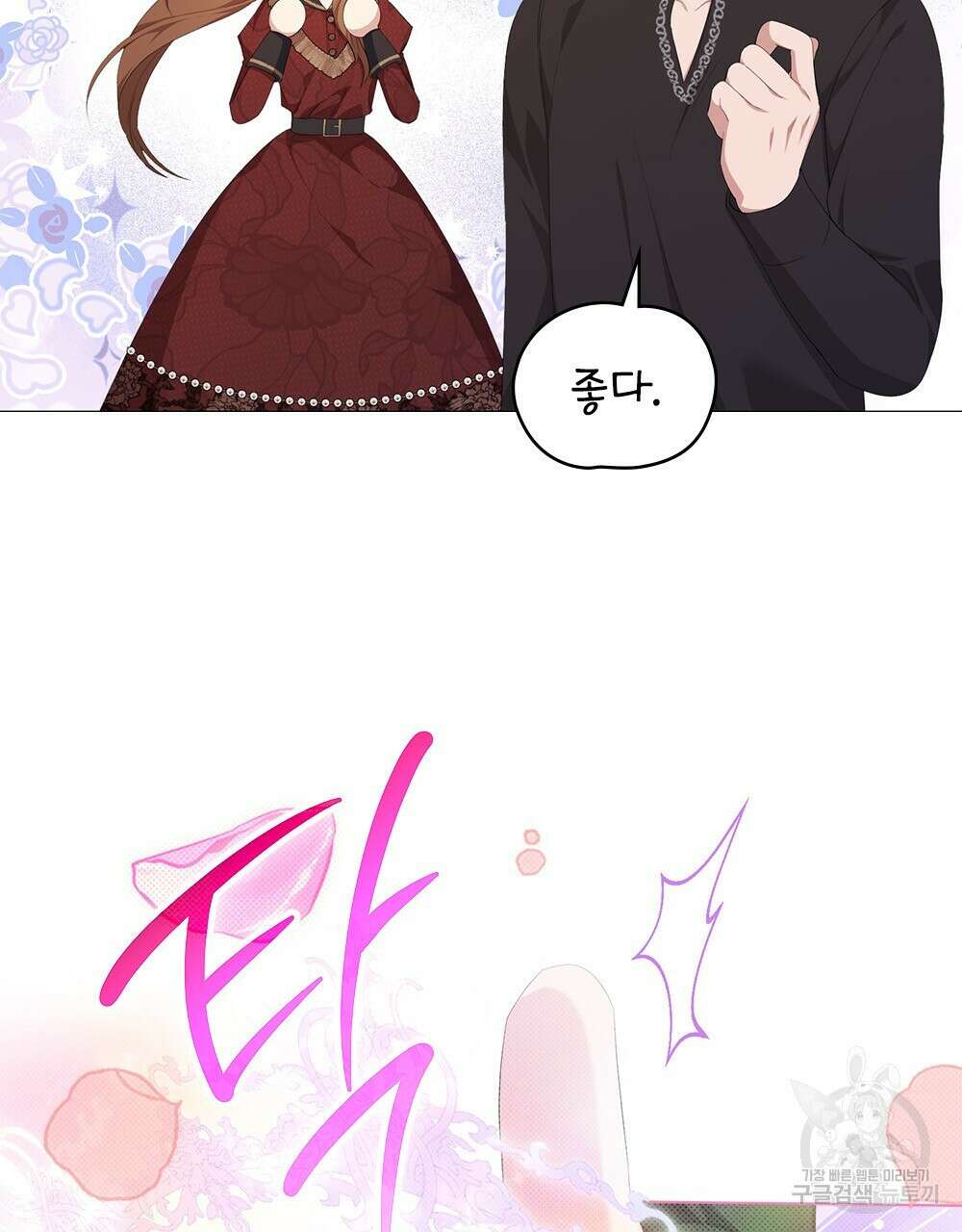 두 집 살림을 하는 중입니다만 21화 29