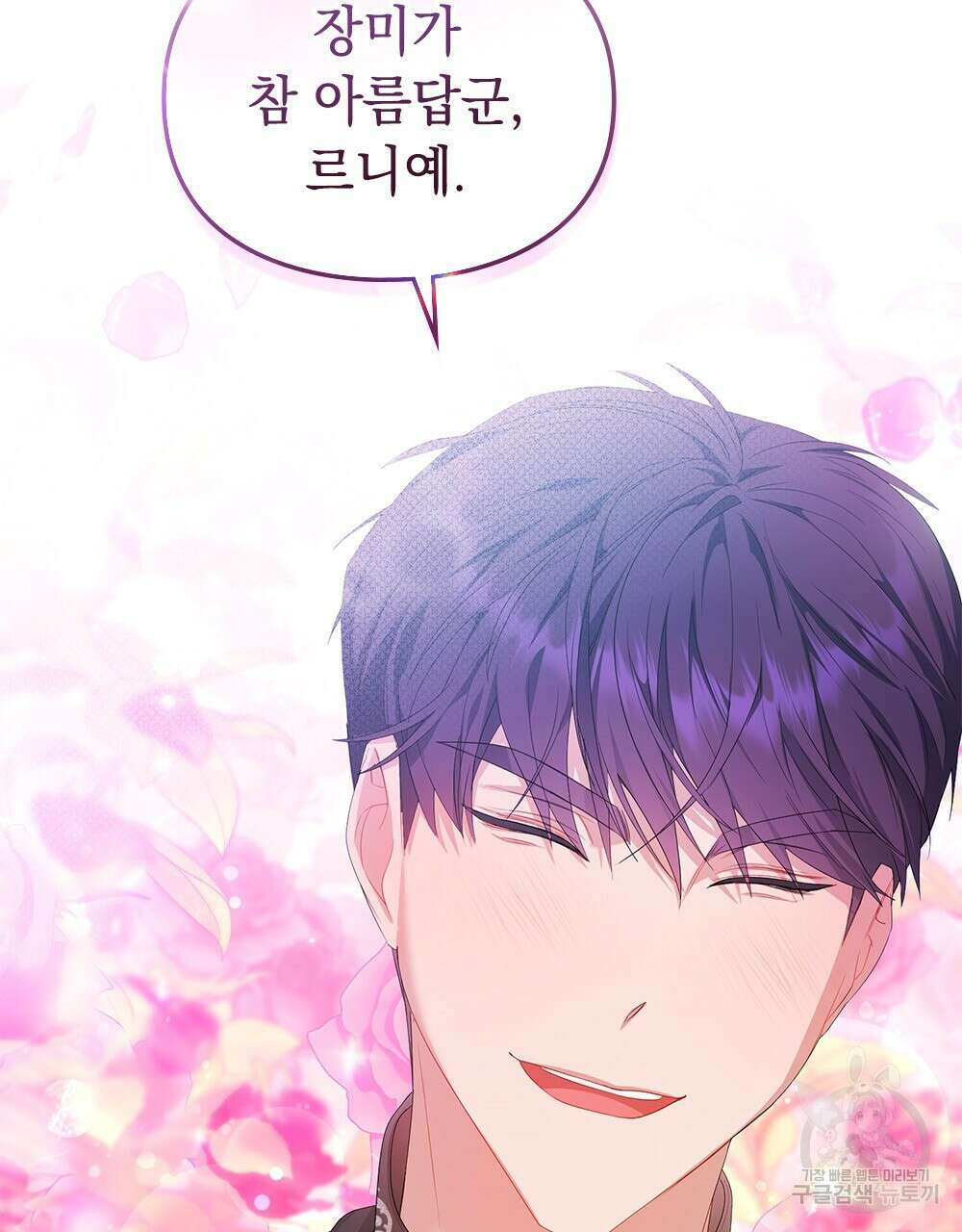 두 집 살림을 하는 중입니다만 21화 38